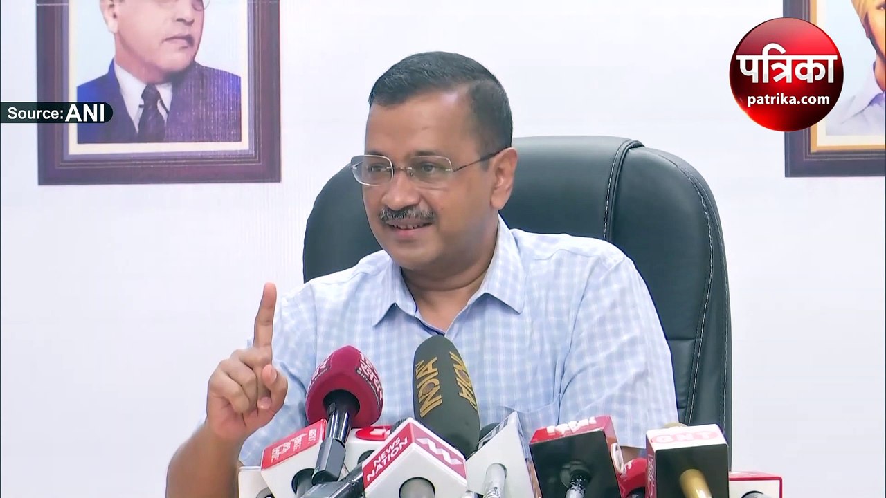 Video : विपक्ष की महाबैठक के पूर्व सीएम केजरीवाल ने उठाई बड़ी मांग, चौंक गए सभी दल