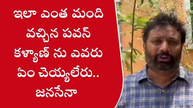 తిరుపతి: ముద్రగడ కాపు నాయకుడు కాదు, కాపు ద్రోహి... కిరణ్ రాయల్ ఫైర్