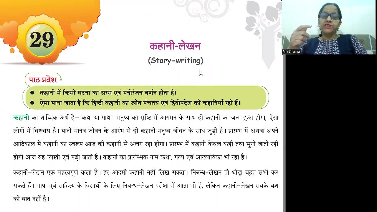 VYAKARAN-6 | CHAPTER-29