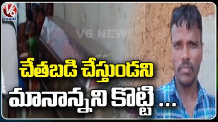My Father Lost Life Due To Neighbours Superstitions  _ Medak  _ V6 News