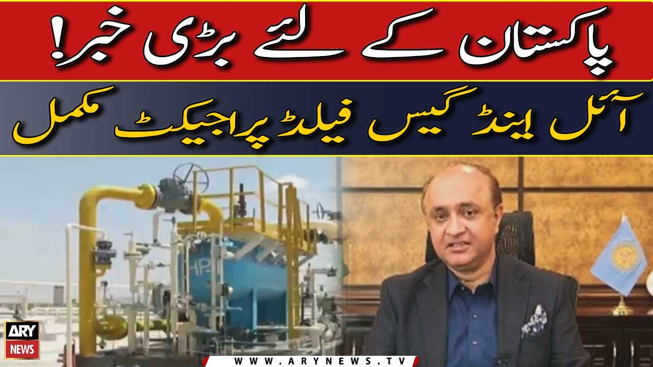 Big news for Pakistan regarding Energy sector