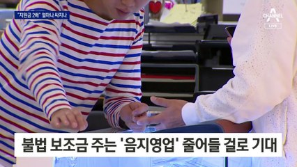 “지원금 2배로”…휴대전화 가격 얼마나 싸질까