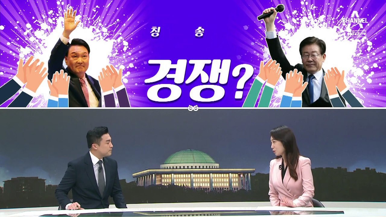 [여랑야랑]여야 ‘칭송 경쟁’? / 대표 연설 ‘안 듣는’ 국회