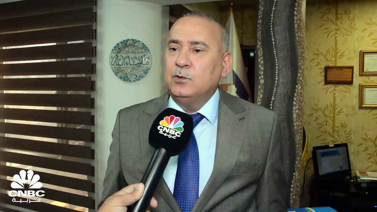 المدير التنفيذي لسوق العراق للأوراق المالية لـ...