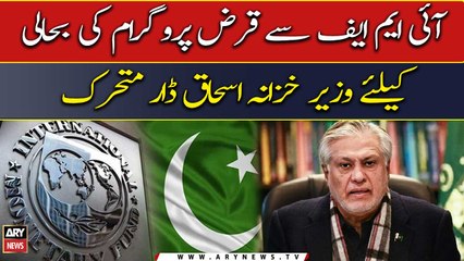 Finance Minister Ishaq Dar active to revive IMF Loan Program