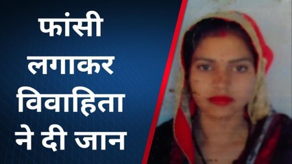 फर्रुखाबाद में देखिए चौबीस महीने की दुल्हन को मिली मौत, फिर लगा हत्या का आरोप