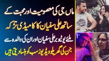 Youtuber Ali Sufiyan Or Maa Ji Ki Hasa Deni Wali Video, Maa Ji Ki Masoomiat Or Ali Sufiyan Ki Comedy