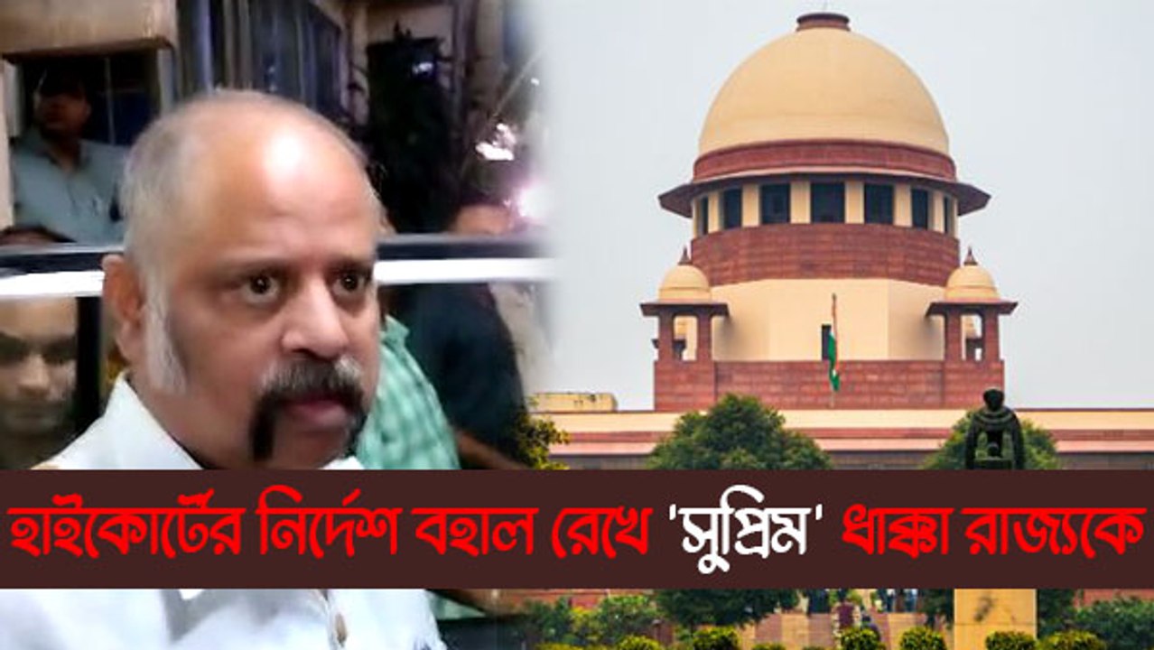 কেন্দ্রীয় বাহিনী দিয়েই ভোট, হাইকোর্টের নির্দেশ বহাল রেখে 'সুপ্রিম' ধাক্কা রাজ্যকে