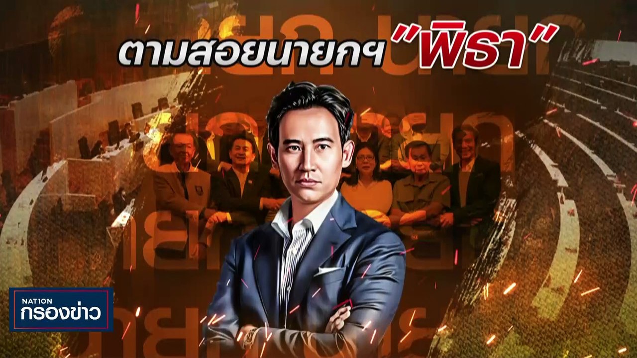 "บิ๊กป้อม" ไม่รู้ พปชร. เสนอชื่อชิงประธานสภาฯ |...