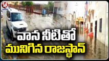 Biporjoy Effect _ Heavy Rains Lashes Ajmer _ Colonies Inundated with rain water _ V6 News