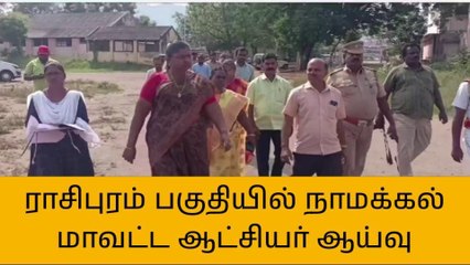 நாமக்கல் புதிய டைட்டில் பார்க்-மாவட்ட ஆட்சியர் அதிரடி ஆக்‌ஷன்