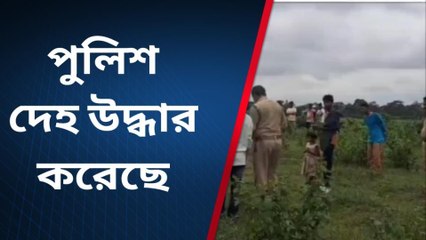 জলপাইগুড়ি: পরস্ত্রীর সঙ্গে ঘনিষ্ট অবস্থায় ব্যক্তি, উত্তেজনা....মিলল মৃতদেহ