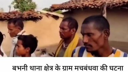 सोनभद्र: बेटे किया शादी से इंकार तो पिता ने दी खौफनाक सजा, सहम जयेंगा कलेजा