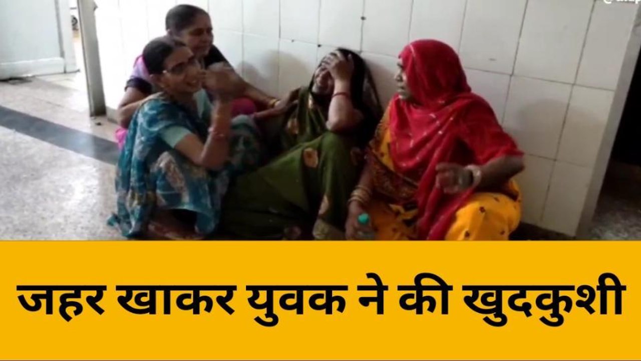 बांदा: युवक ने जहर खाकर की आत्महत्या, मौत पुलिस के लिए बनी पहेली