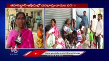BC Loans Applicants  Waiting At Meeseva Centers  Due To Last Date Of BC Loans _ V6 News