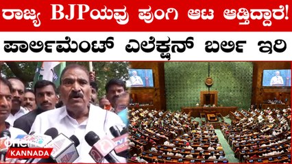 ಕರ್ನಾಟಕದ ಜನ ಜಗ್ಗಲ್ಲ ಅಂತ ಮೋದಿಯವ್ರಿಗೆ ಗೊತ್ತಾಗಿದೆ ಎಂದ ಶಿವಲಿಂಗೇಗೌಡ