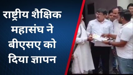 शाहजहांपुर: शिक्षकों की तमाम समस्याओं को लेकर राष्ट्रीय शैक्षिक महासंघ ने दिया ज्ञापन