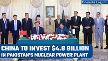 China and Pakistan sign deal to build a nuclear power plant in Punjab province | Oneindia News