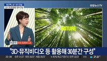 잠시 뒤 4차 총회 한국 발표…부산 엑스포 유치 총력