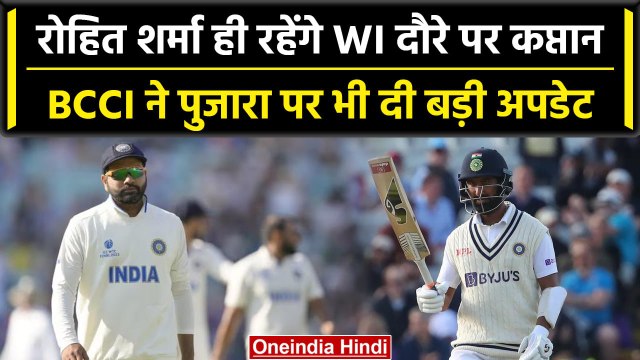 Ind vs WI 2023: Rohit Sharma ही रहेंगे Team India के कप्तान, BCCI की तरफ से पुष्टी | वनइंडिया हिंदी