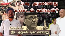 History Of Mandal Commission | மண்டல் கமிஷனின் வரலாறு | Reservation in India