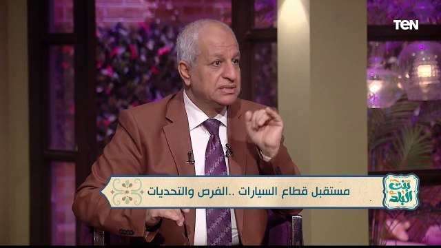 لقاء مع م/ جمال عسكر خبير قطاع السيارات ورئيس لجنة الصناعة بالنقابة العامة للمهندسين