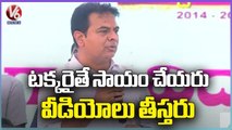 KTR Fires On People Who Take Videos At Incident Time _ Rajanna Sircilla _ V6 News