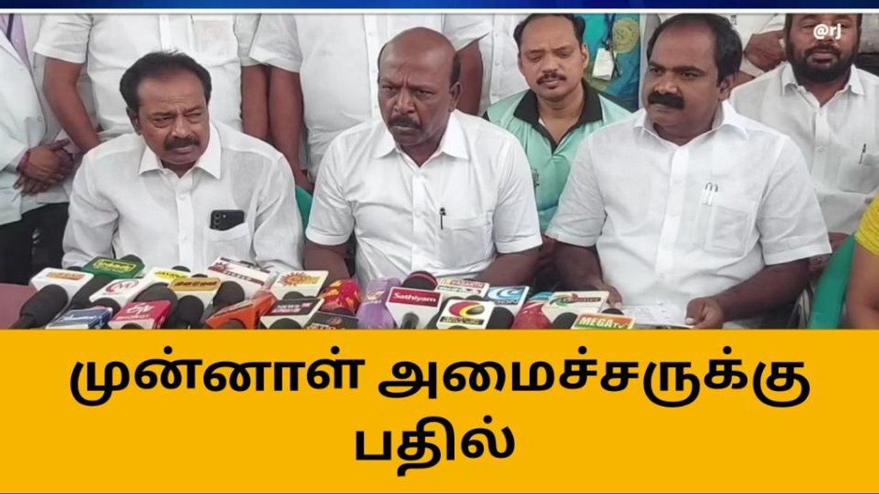 புதுக்கோட்டையில் முன்னாள் அமைச்சருக்கு பதில்!