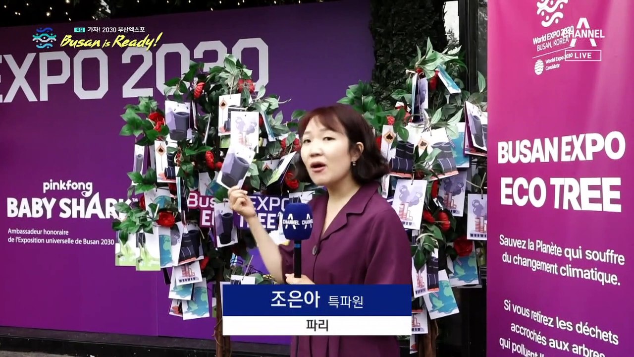 파리에 문 연 ‘부산 다방’…전기차에도 ‘부산’