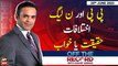 Off The Record | Kashif Abbasi | ARY News | 20th June 2023