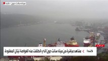 مشاهد مباشرة من ميناء #سانت_جون بـ #كندا الذي انطلقت منه الغواصة المفقودة #تيتان  #العربية