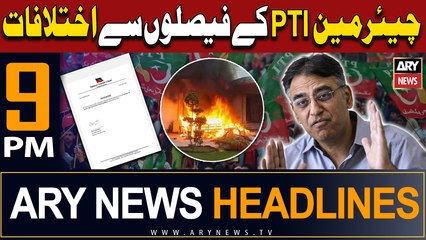 ARY News 9 PM Headlines 20th June |  '  