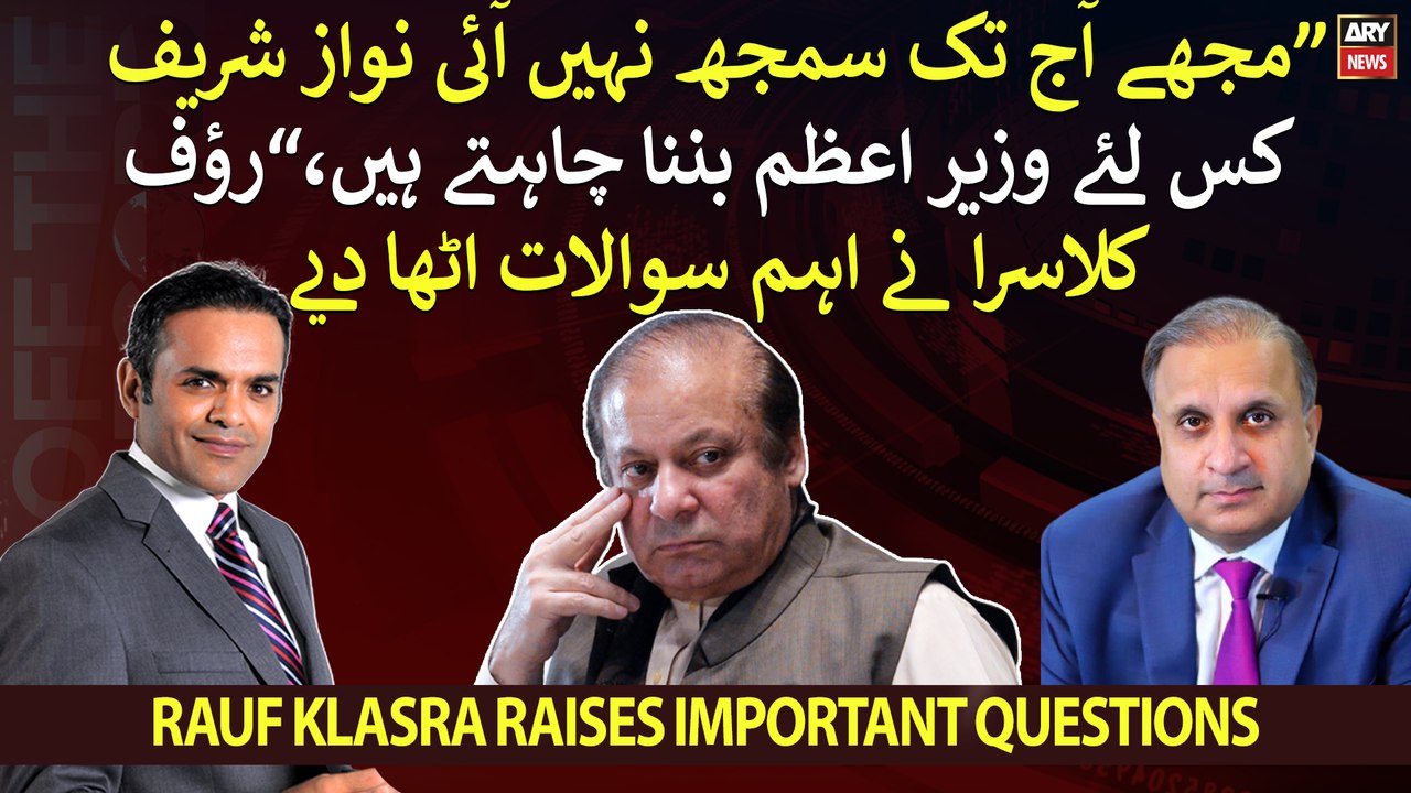 "Why Nawaz Sharif wants to become Prime Ministe...