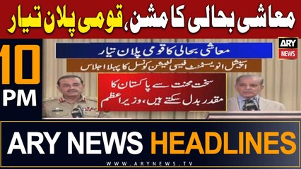 ARY News 10 PM Headlines 20th June |    