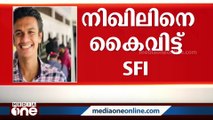 ആദ്യം പിന്തുണ, പിന്നെ തള്ളി; നിഖിലിനെ പുറത്താക്കിയത് സംരക്ഷണശ്രമങ്ങളെല്ലാം പരാജയപ്പെട്ടതോടെ