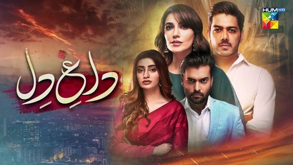Dagh e Dil - Teaser Episode 23 - Asad Siddiqui, Nawal Saeed, Goher Mumtaz, Navin Waqar 20 June 23 FLO Digital