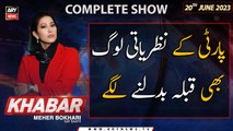 KHABAR Meher Bokhari Kay Saath | ARY News | 20th June 2023