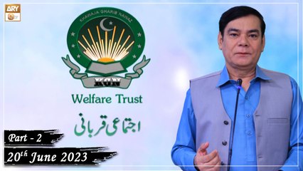 Khawaja Gharib Nawaz Welfare Trust - Qurbani Appeal - 20th June 2023 - Part 2 - ARY Qtv