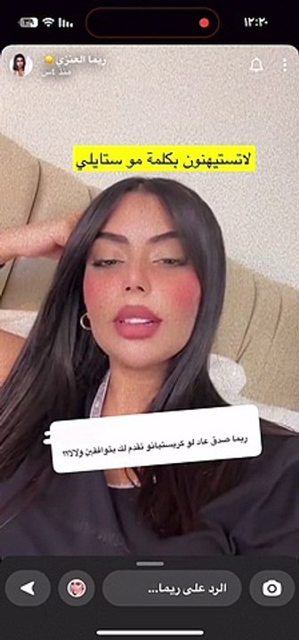 ريما العنزي شبيهة جورجينا السعودية تثير الجدل