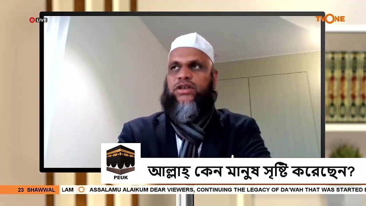 আল্লাহ্ কেন মানুষ সৃষ্টি করেছেন Why did God create people - Sheikh Abdur Rahman Madani