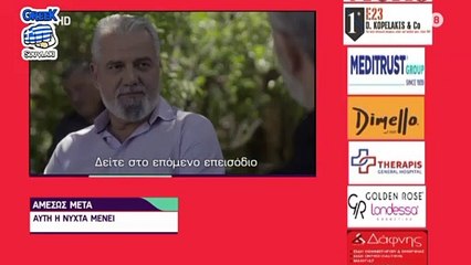 SASMOS | S02 | EPS. 156 HD Trailer | ΣΑΣΜΟΣ | Σ02 | ΕΠΣ. 156 HD Trailer