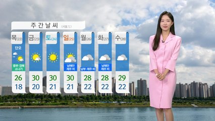 [날씨] 오늘 흐리고 곳곳 비...더위 주춤, 서울 26℃ / YTN
