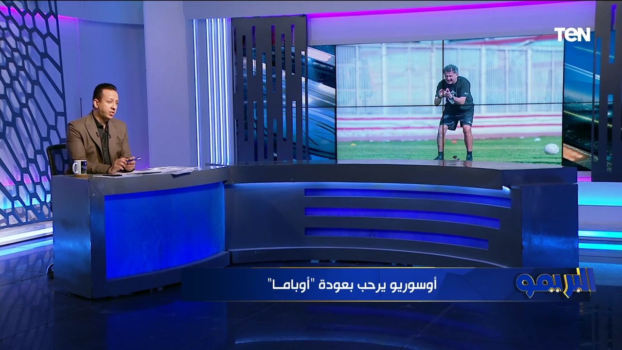 إسلام صادق ينفرد يموقف أوسوريو من عودة أوباما وحقيقة رحيل محمد عواد عن الزمالك ⚪