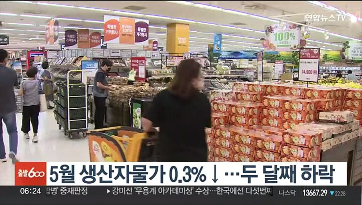 5월 생산자물가 0.3%↓…두 달째 하락