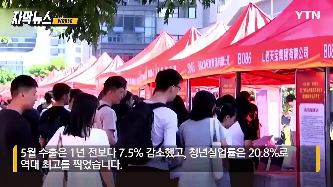 [자막뉴스] 메시도 실패했다...요즘 중국 상황 / YTN