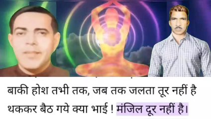 राष्ट्र कवि रामधारी सिंह दिनकर की आवाज में (थक कर बैठ गए साथी मंजिल दूर)