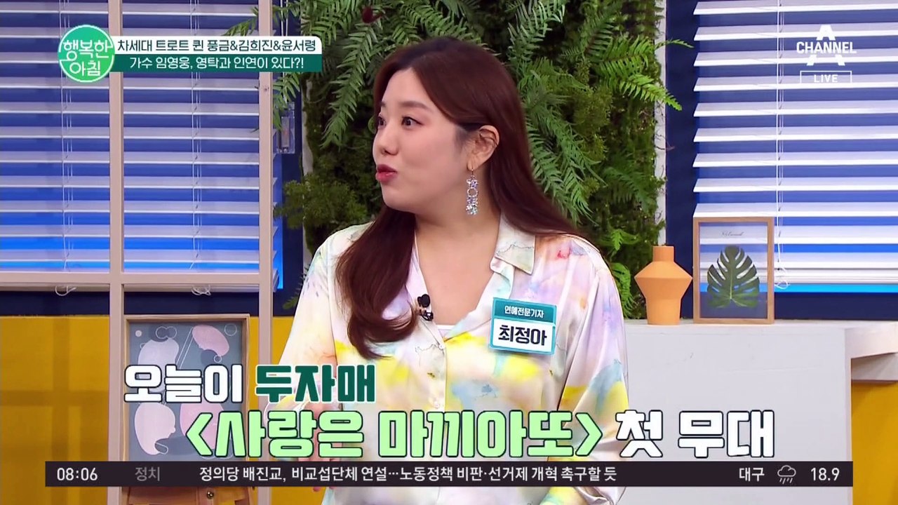 영탁이 직접 프로듀싱한 트로트 가수 '두자매' 데뷔곡! 사랑은 마끼아또 #영탁 #두자매