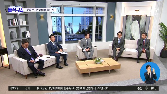 민주당 혁신위 첫발…혁신 위원에 친명계 인선