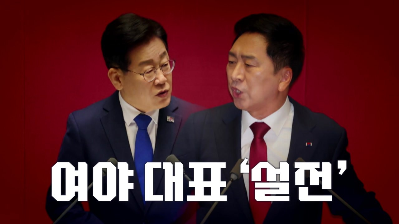 [뉴스라이브] 정치 승부수 띄운 이재명?...김기현 "전원 서명하자" / YTN