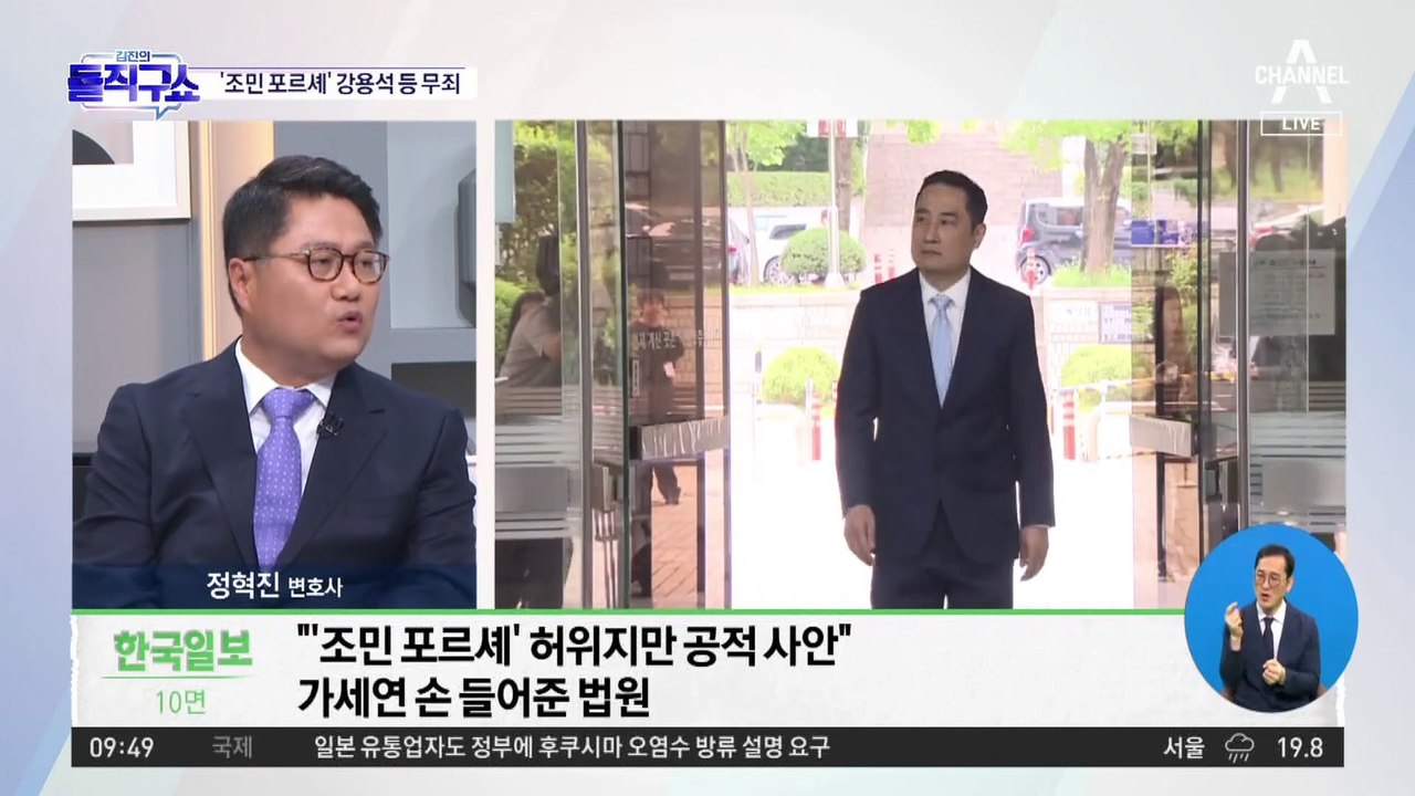 [핫플]가세연“조민 스포츠카”발언…1심 재판부 무죄